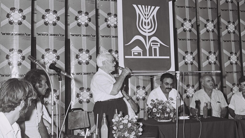 הרצפלד בנהלל (צילום: משה מילנר, לע"מ) אברהם הרצפלד נואם בנהלל