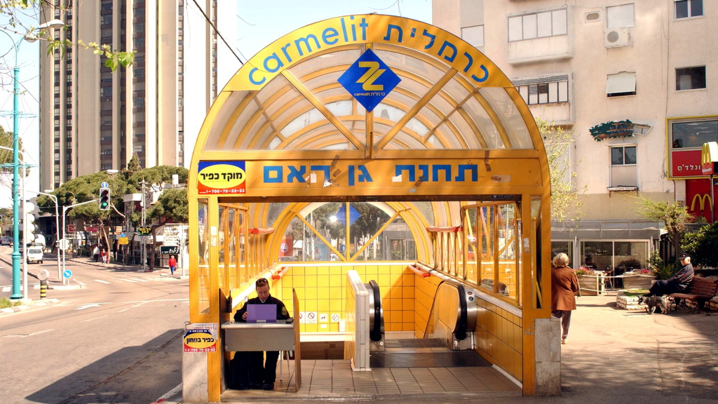 אוצר כרמלית