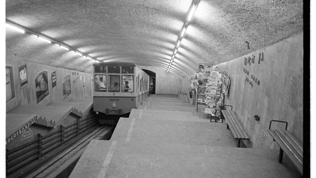 אוצר כרמלית