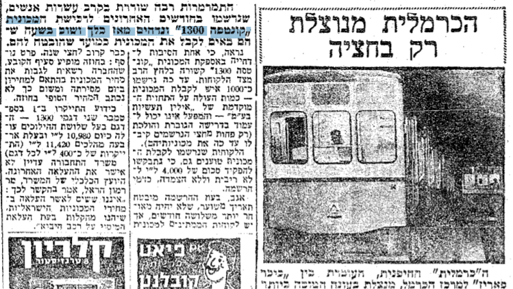 אוצר כרמלית