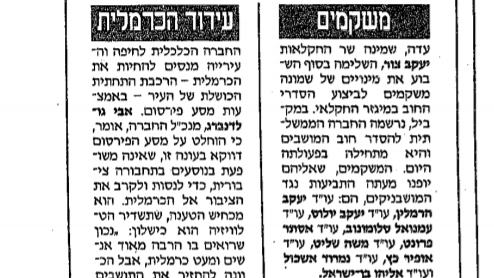 אוצר כרמלית