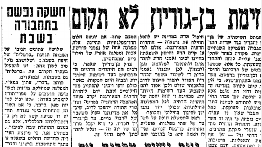 אוצר כרמלית