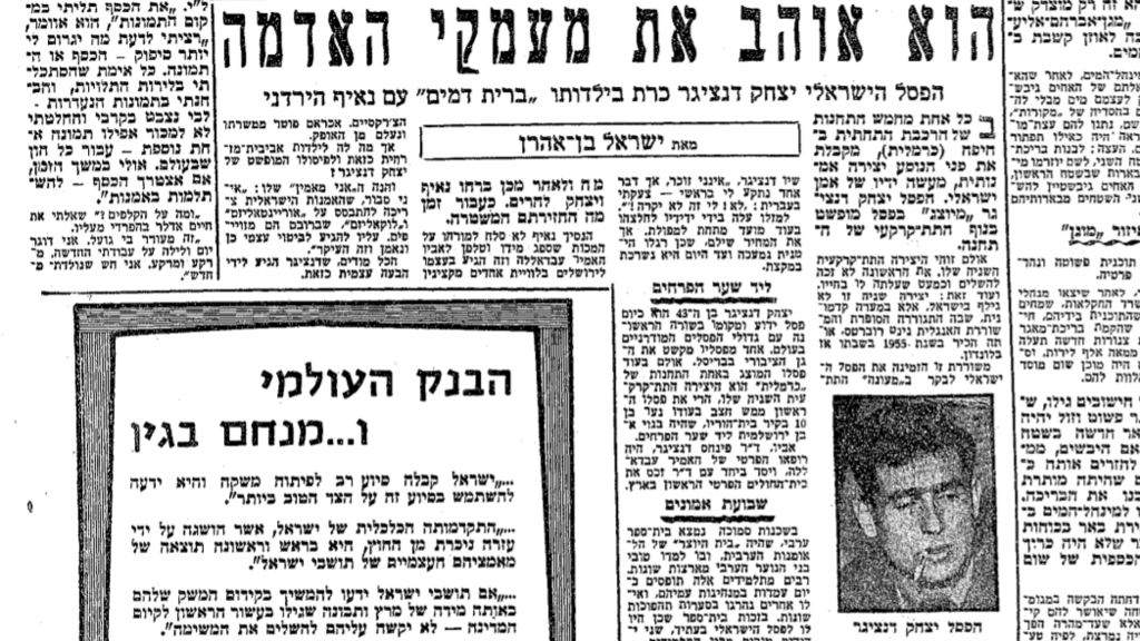 אוצר כרמלית