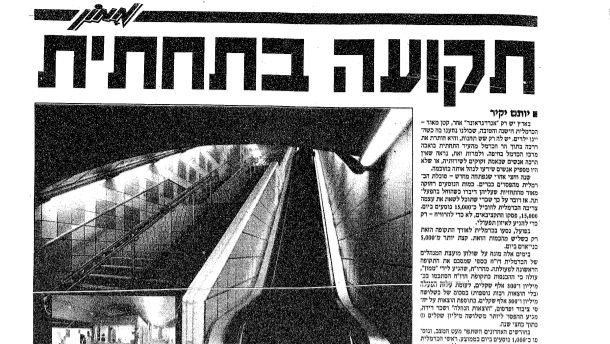 אוצר כרמלית