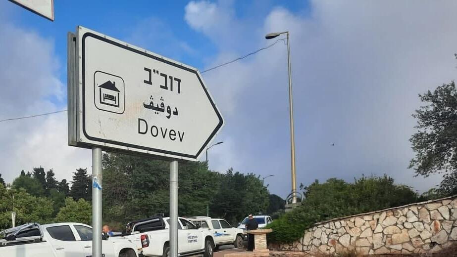 ארכיון. "אני מקליד בווייז מושב דוב"ב, הוא מתעקש לכוון אותנו לביירות" (צילום: אביהו שפירא ) הכוחות בדובב