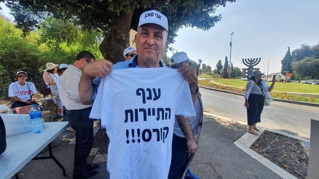 הפגנה ענף התיירות ירושלים מול קרית הממשלה