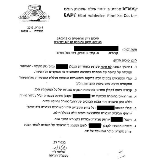מכתב שיצא אחרי התקלה מכתב שיצא אחרי התקלה