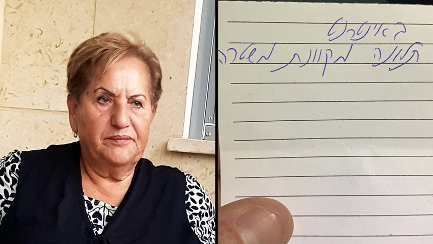 "השוטר היה לחוץ וחסר סבלנות". מרגלית זמיר והפתק שקיבלה מרגלית זמיר