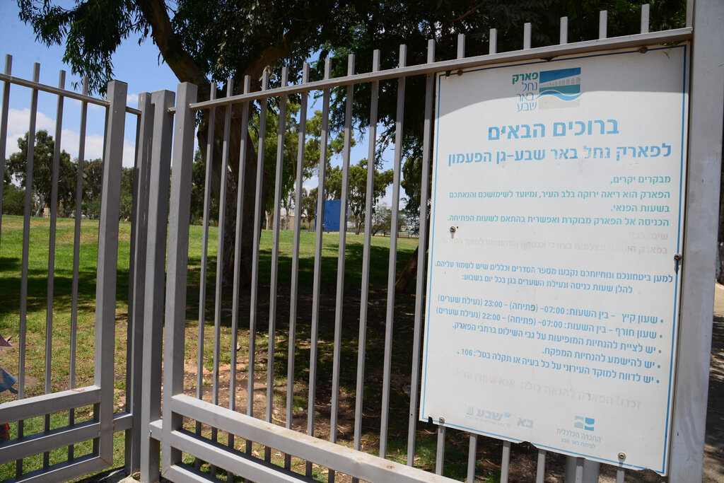 גן הפעמון בבאר שבע (צילום: הרצל יוסף) גן הפעמון בבאר שבע