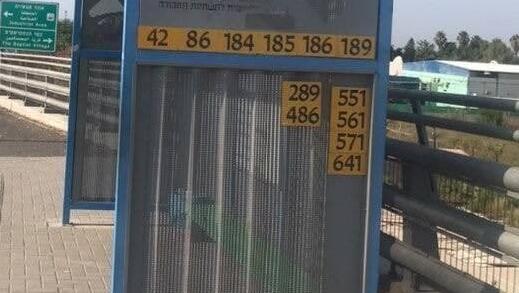 ארכיון (צילום: ים נאור) תחנה בצומת סגולה