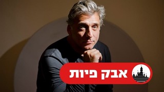 ליאור אשכנזי