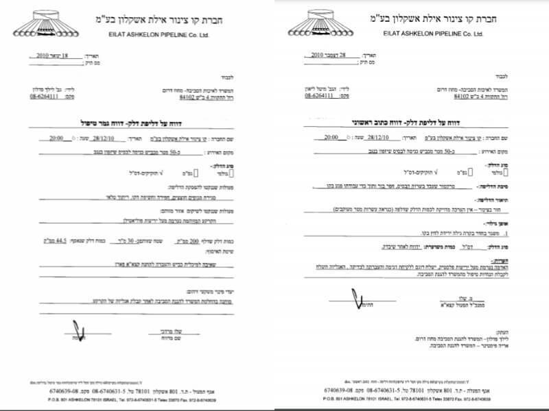 דיווחי קצא"א למשרד להגנת הסביבה מינואר 2010 ומדצמבר 2010 דיווחי קצא"א למשרד להגנת הסביבה מינואר 2010 ומדצמבר 2010