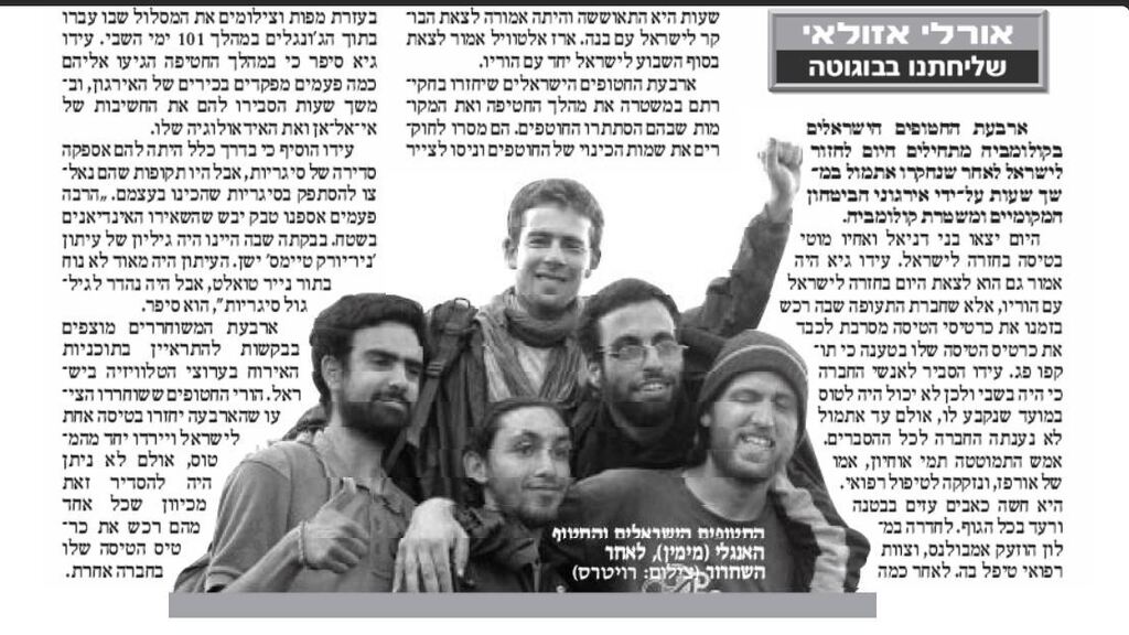 החטופים בקולומביה