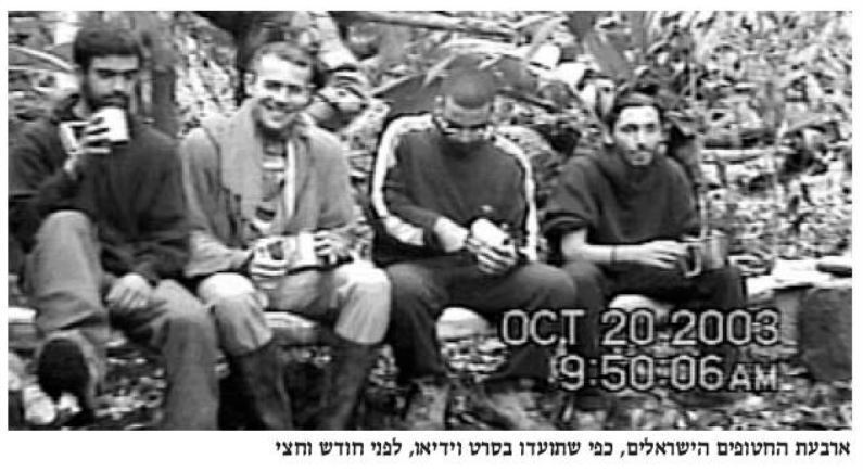 החטופים בקולומביה