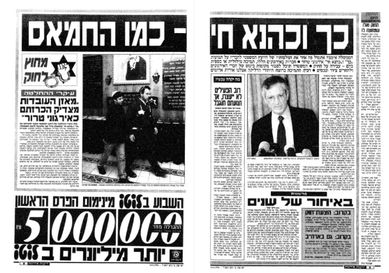"ידיעות אחרונות" מדווח על הוצאות התנועות מחוץ לחוק "ידיעות אחרונות" מדווח על הוצאות התנועות מחוץ לחוק