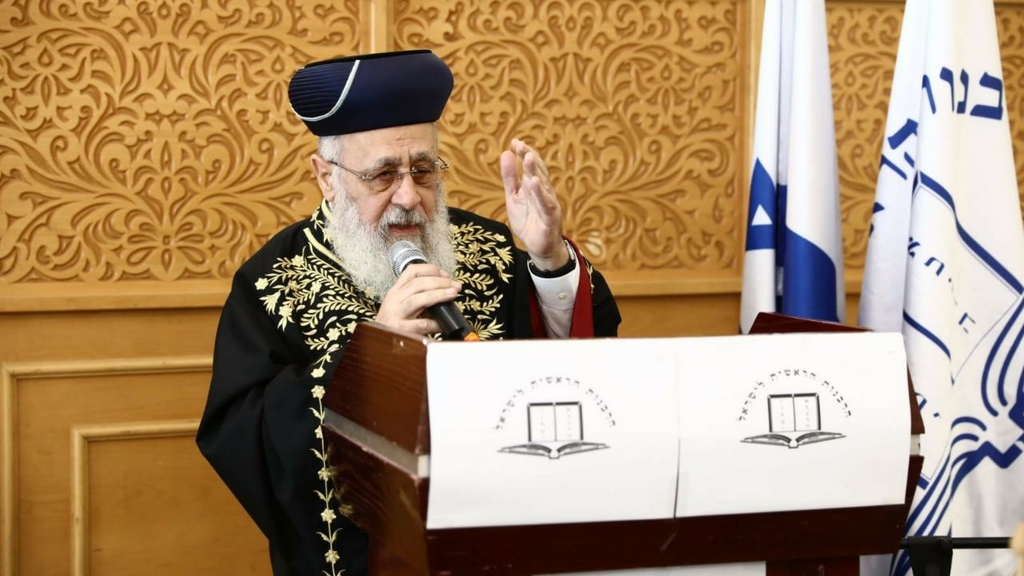 הראשון לציון, הרב יצחק יוסף
