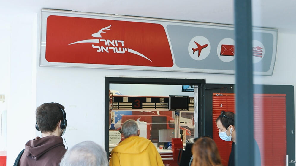 דואר ישראל: רוב השירותים חזרו לפעילות, מתקפת הסייבר סוכלה