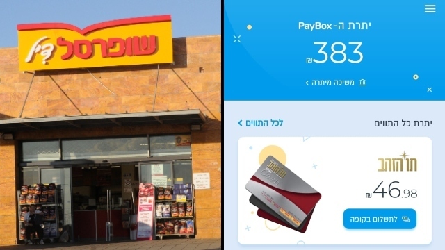 פייבוקס, שופרסל 
