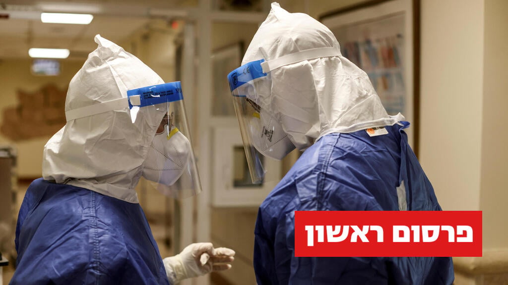 מחלקת קורונה בית החולים בילינסון (צילום: רויטרס) מחלקת קורונה בית חולים בילינסון
