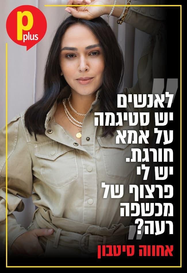 צילום: רותם לבל