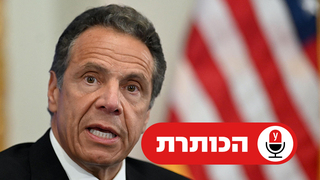 אנדרו קואומו מושל ניו יורק