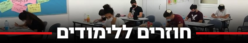 צילום: משרד החינוך