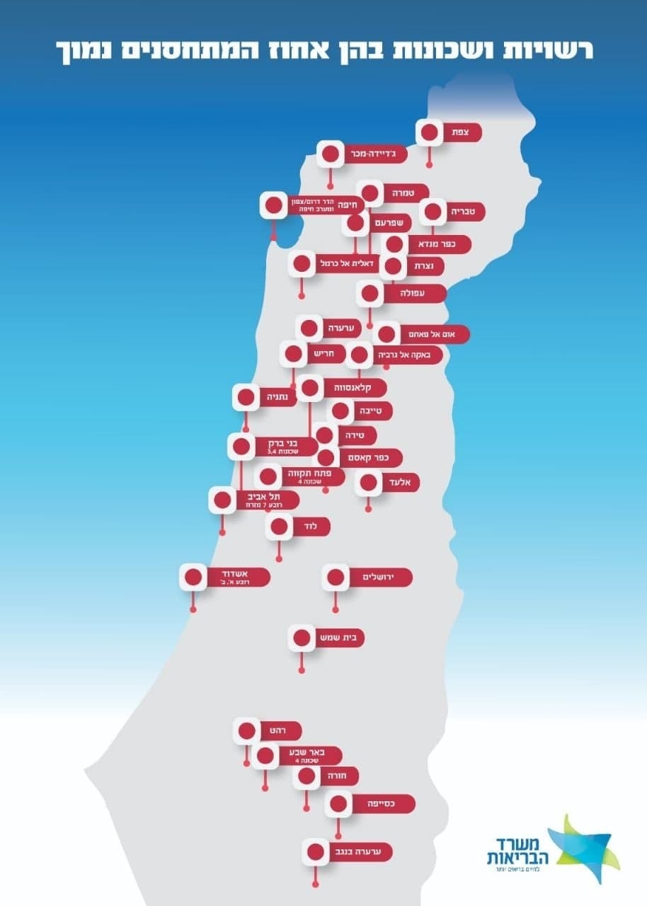 מפת הרשויות והשכונות שבהן אחוז המתחסנים נמוך מפת רשויות ושכונות בהן אחוז המתחסנים נמוך