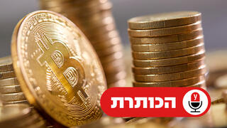 מטבעות ביטקוין
