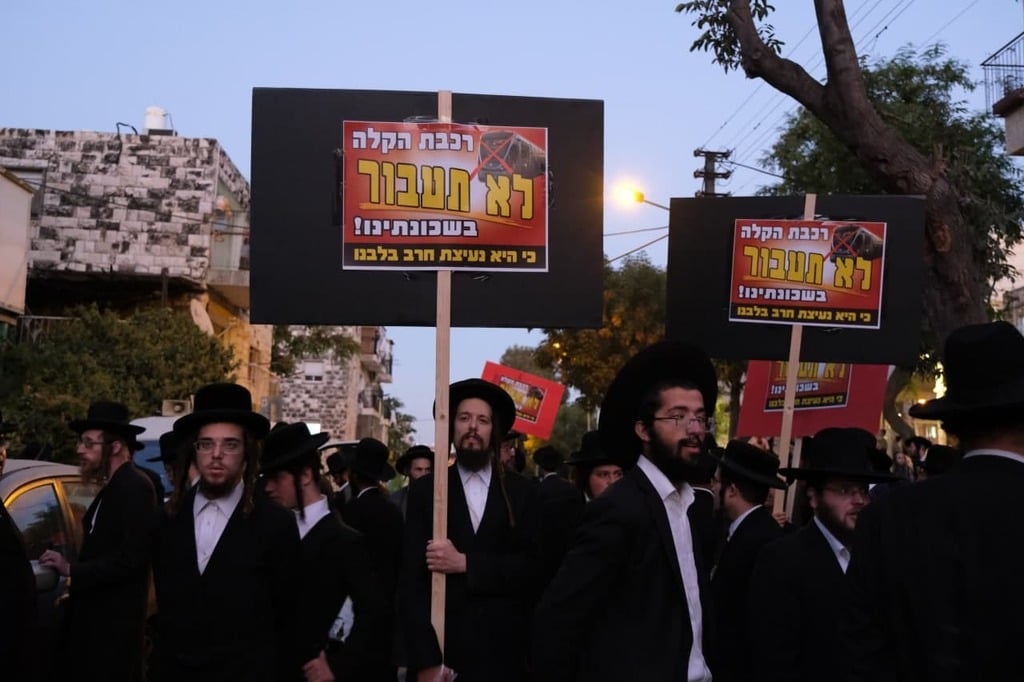 צילום: יואב דודקביץ' הפגנת חרדים נגד עבודות הרכבת הקלה בצומת בר אילן בירושלים