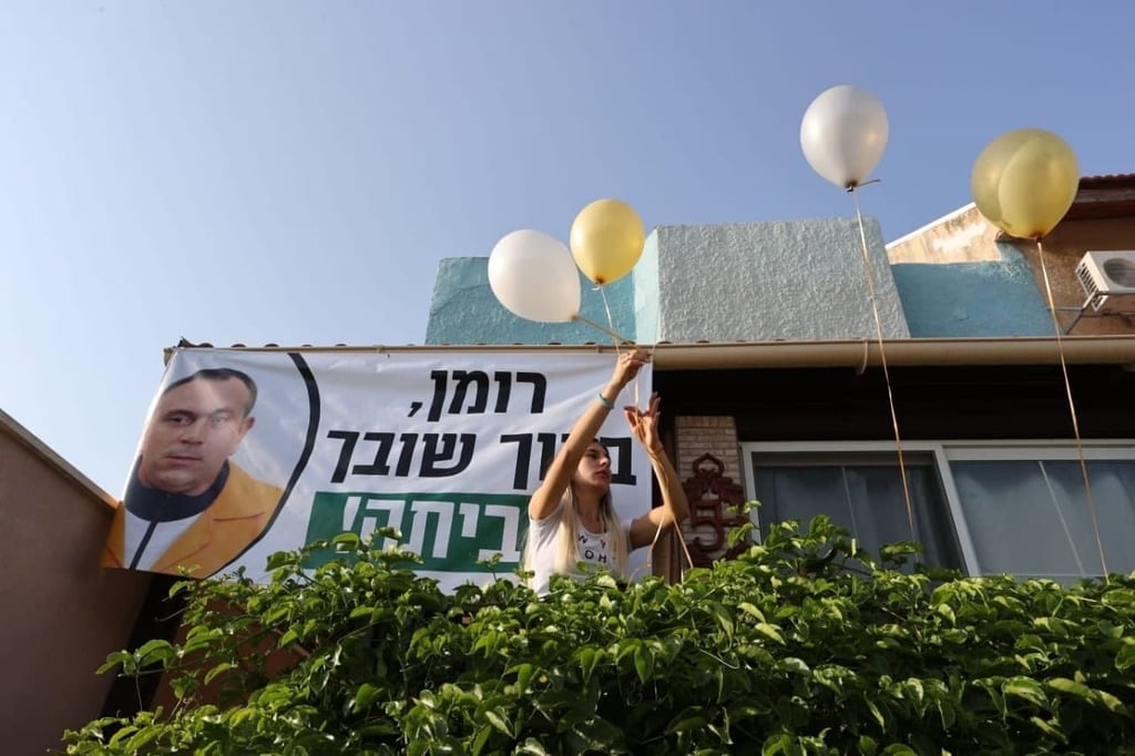 השלט בבית המשפחה בקצרין (צילום: גיל נחושתן) שלט בקצרין לקראת יציאתו של רומן זדורוב למעצר בית