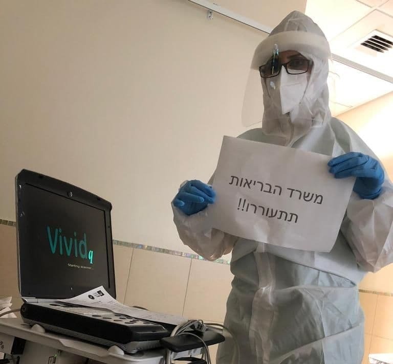 רופאים מחזיקים שלטי מחאה נגד משרד הבריאות