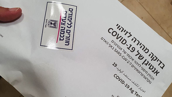 ערכות בדיקה שחולקו בבית ספר