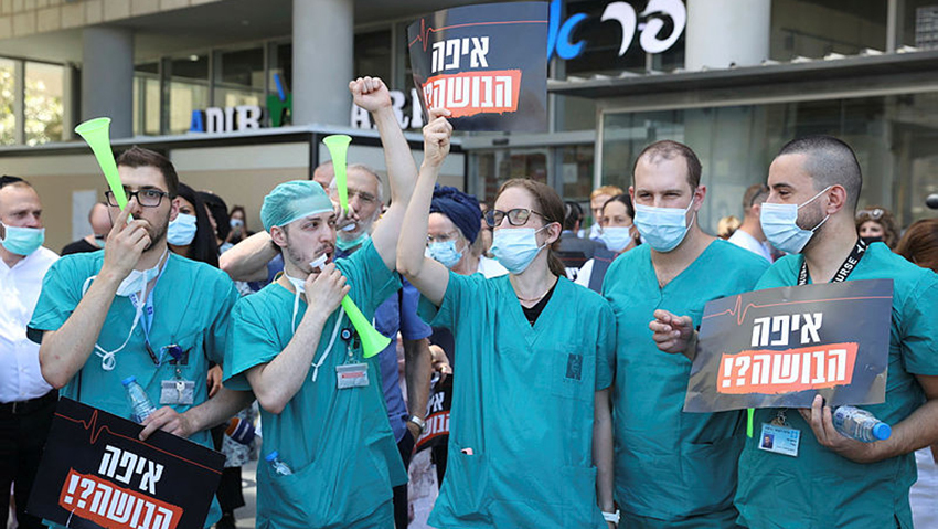 הפגנת הרופאים מול משרד הבריאות במחאה על משבר בתי החולים הציבוריים (צילום: עמית שאבי) הפגנת הרופאים מול משרד הבריאות במחאה על משבר בתי החולים הציבוריים