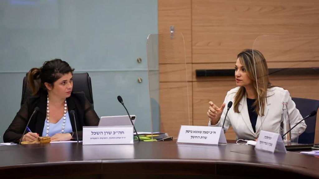 יפעת שאשא ביטון ויגאל סלוביק בועדת החינוך