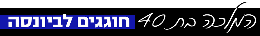 ביונסה בת 40