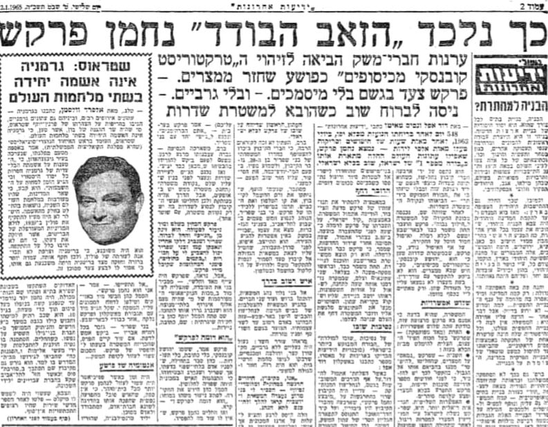 כתבה ב"ידיעות אחרונות" על נחמן פרקש (ארכיון ידיעות אחרונות) כותרת כתבה בידיעות אחרונות לאחר בריחתו מהכלא של נחמן פרקש