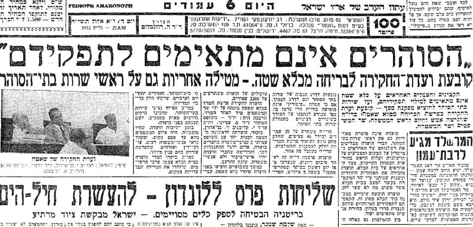 שער "ידיעות אחרונות" לאחר הבריחה מכלא שטה (ארכיון ידיעות אחרונות) כותרת עיתון ידיעות אחרונות לאחר מרד כלא שאטה