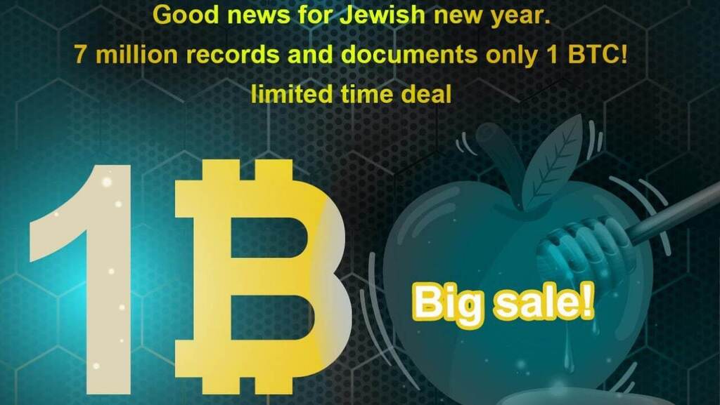 דרישת התשלום: 1 ביטקויין