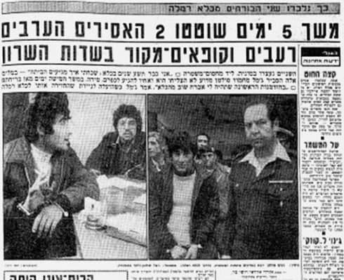 מתוך ארכיון ידיעות אחרונות כותרת מארכיון ידיעות אחרונות שמונה אסירים נמלטו מכלא רמלה
