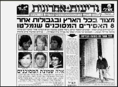 מתוך ארכיון ידיעות אחרונות שער מארכיון ידיעות אחרונות בריחת שמונה אסירים מכלא רמלה