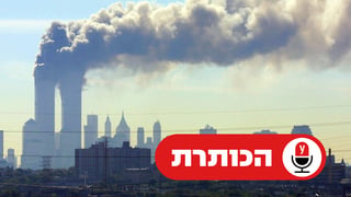 קו הרקיע של ניו יורק מכיוון ניו ג'רזי
