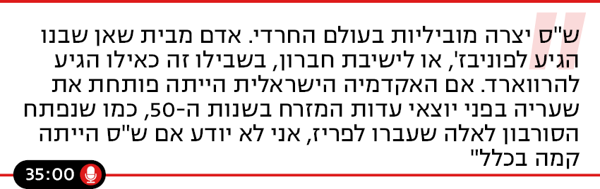 האמת היא | עפר שלח