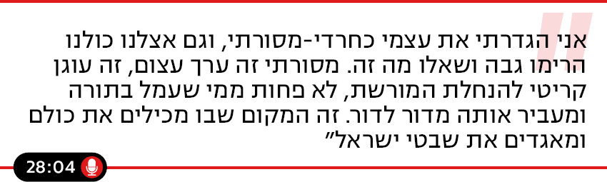האמת היא | עפר שלח