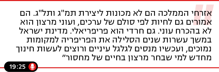 האמת היא | עפר שלח