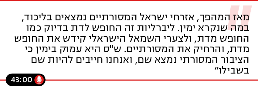 האמת היא | עפר שלח
