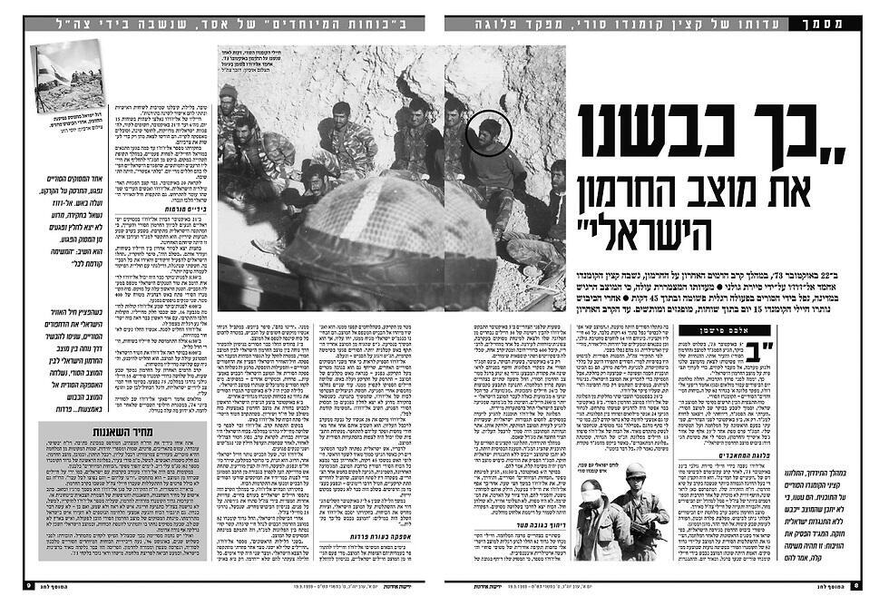 כתבה על כיבוש החרמון כתבה על כיבוש החרמון
