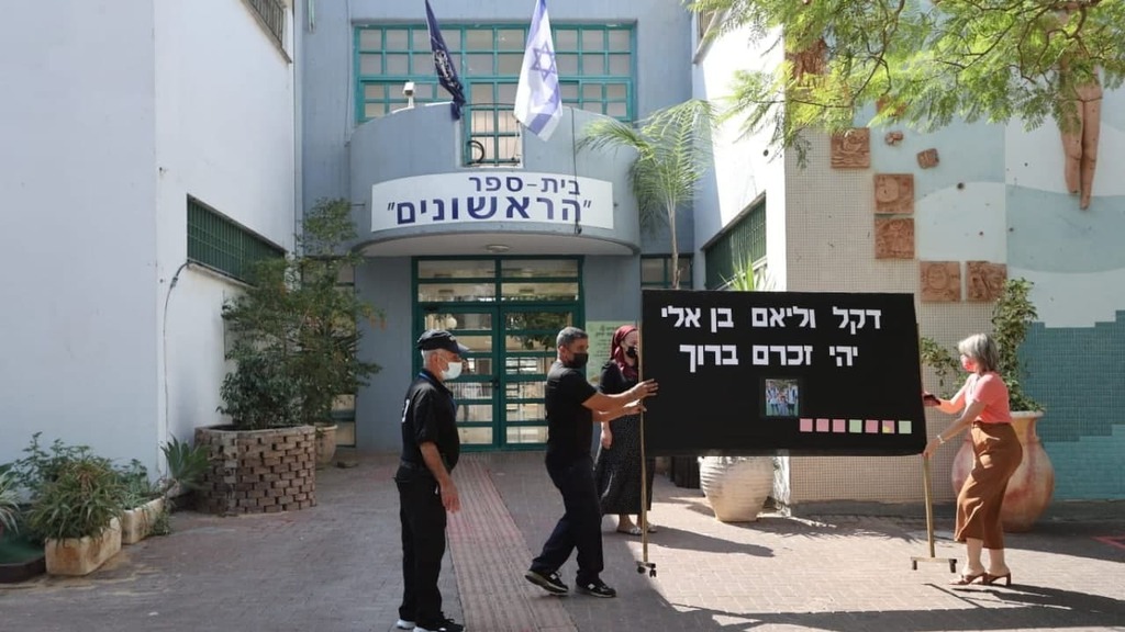 פינת זיכרון לדקל וליאם שלמדו בבית הספר הראשונים במעלות (צילום: גיל נחושתן) מכתבים ופינת זיכרון לדקל וליאם בן אלי בביה"ס הראשונים במעלות תרשיחא