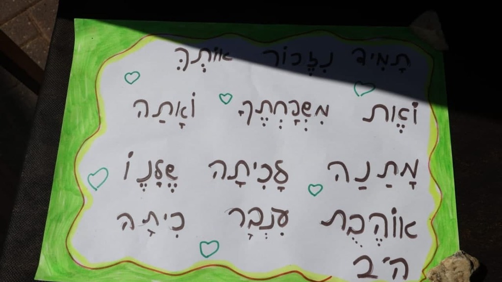 צילום: גיל נחושתן מכתבים ופינת זיכרון לדקל וליאם בן אלי בביה"ס הראשונים במעלות תרשיחא