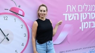 יריד גילוי מוקדם סרטן השד באיכילוב