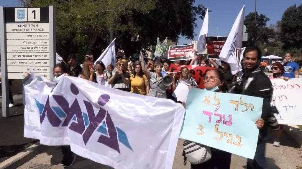 Kindergarten workers protest working conditions in Jerusalem (Photo: Gil Yohanan) הפגנת המטפות מול משרד האוצר, ירושלים